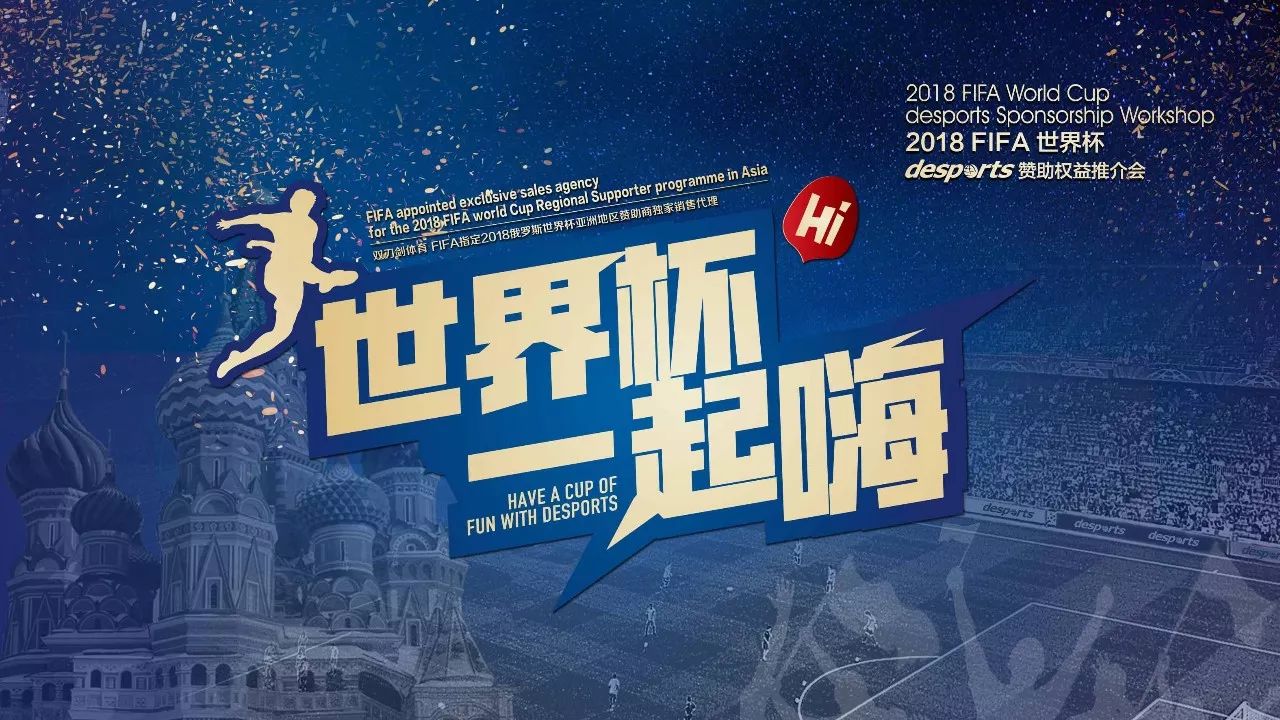 明星球员迪